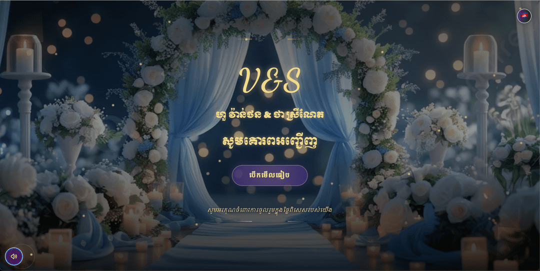 Online Wedding Invitation
